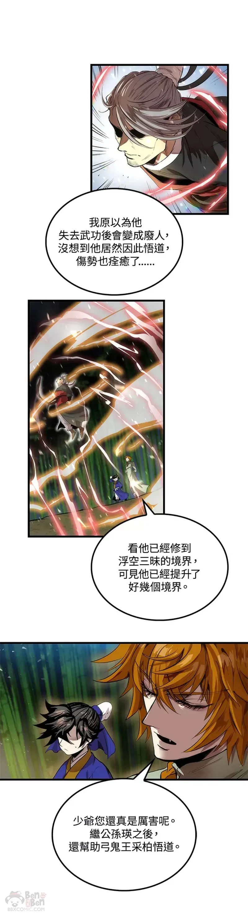 第29话 第10页