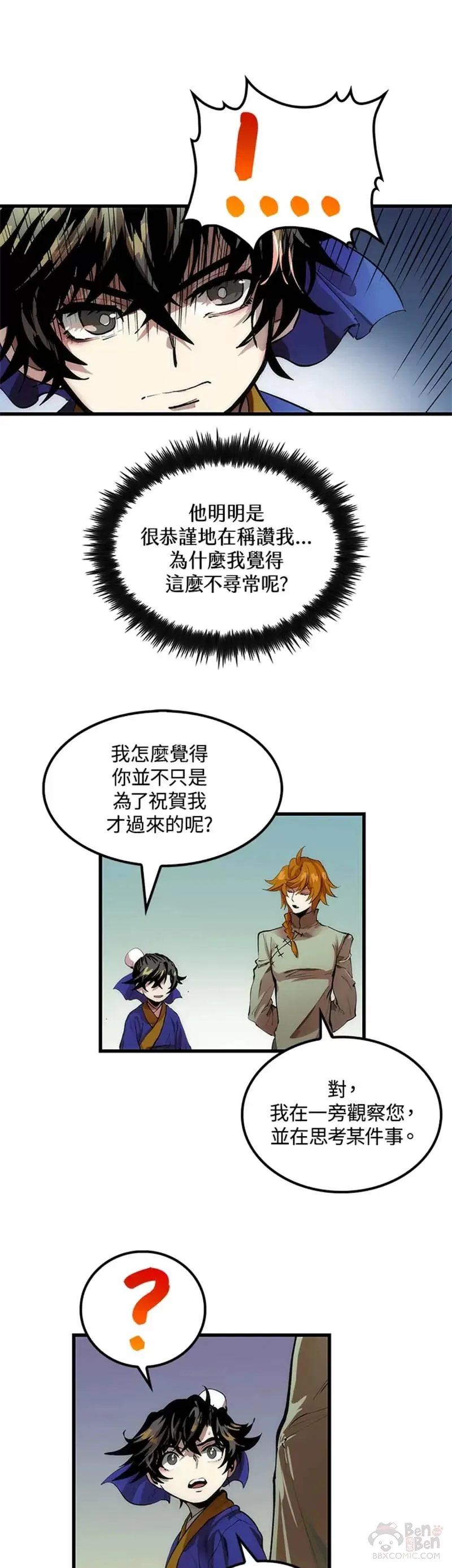 第29话 第11页