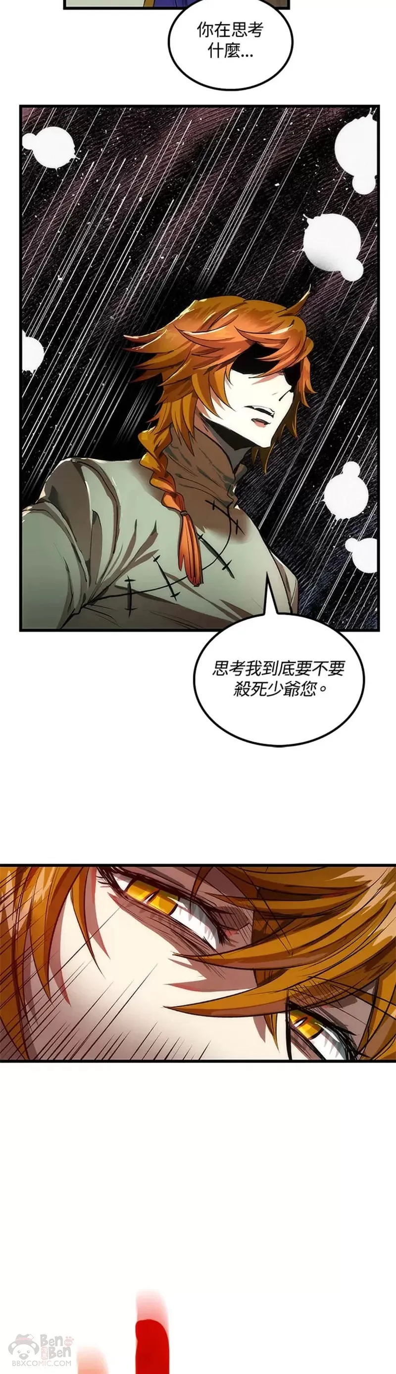 第29话 第12页