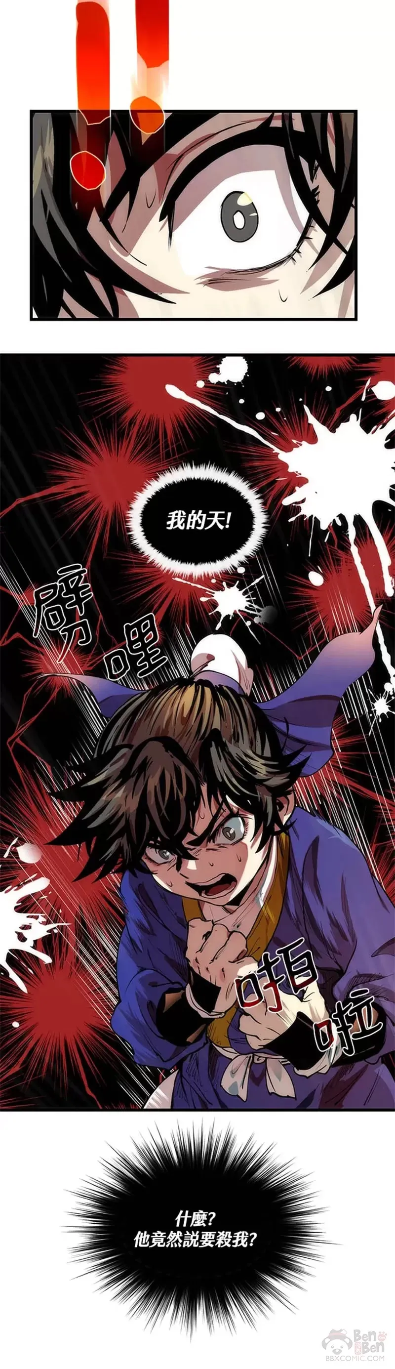 第29话 第13页