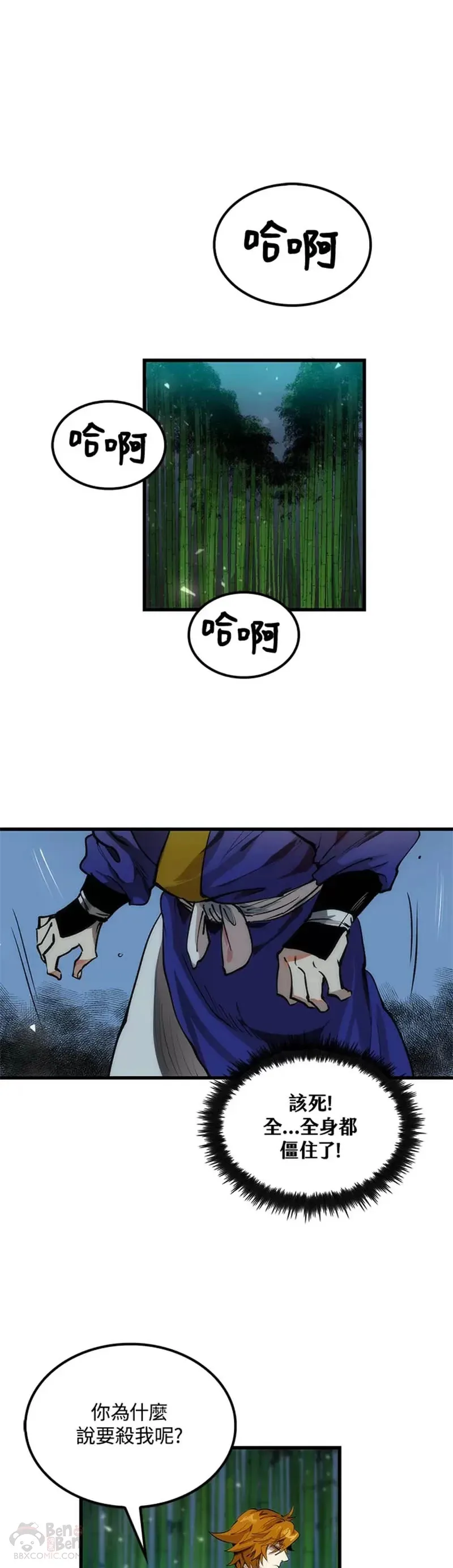 第29话 第14页