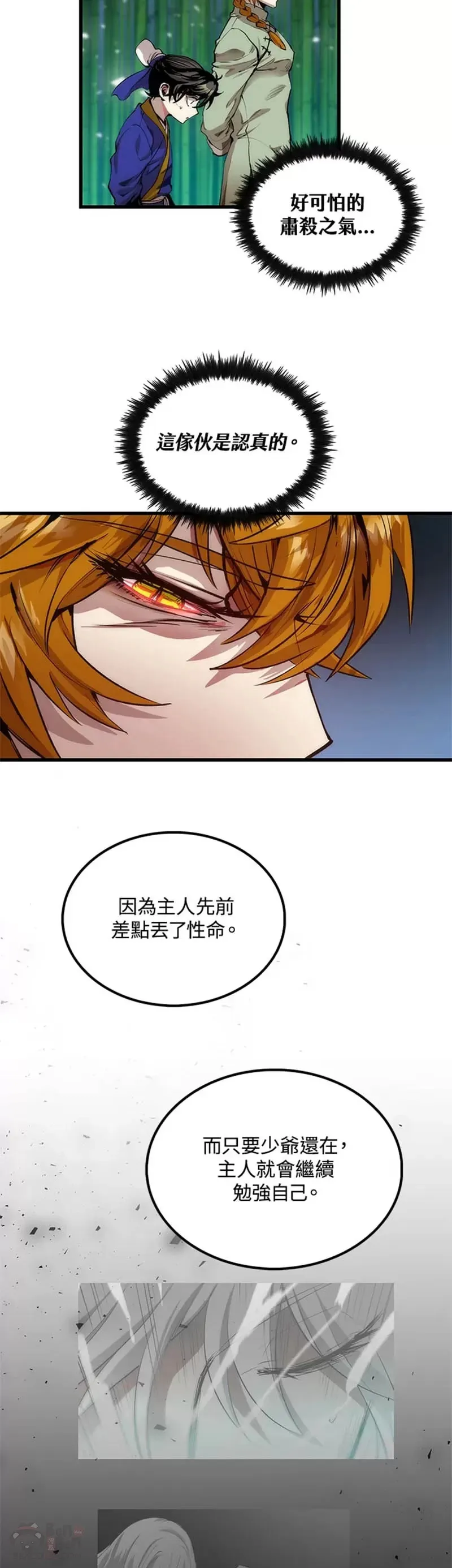 第29话 第15页