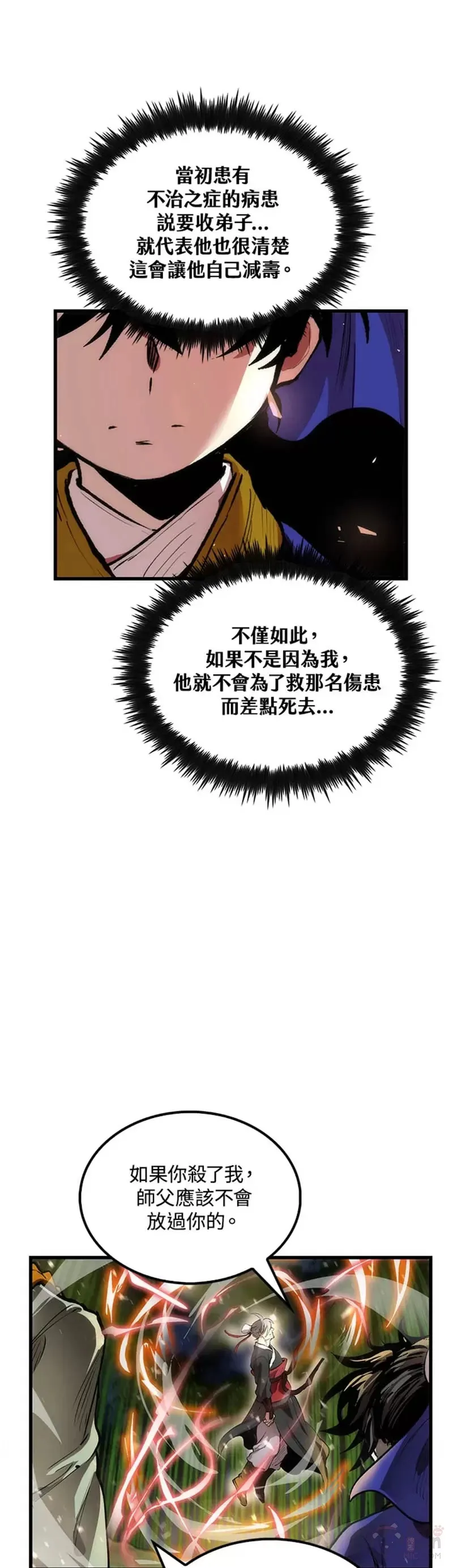 第29话 第17页