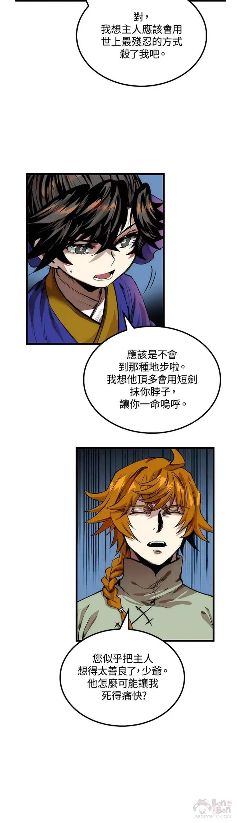 第29话 第18页