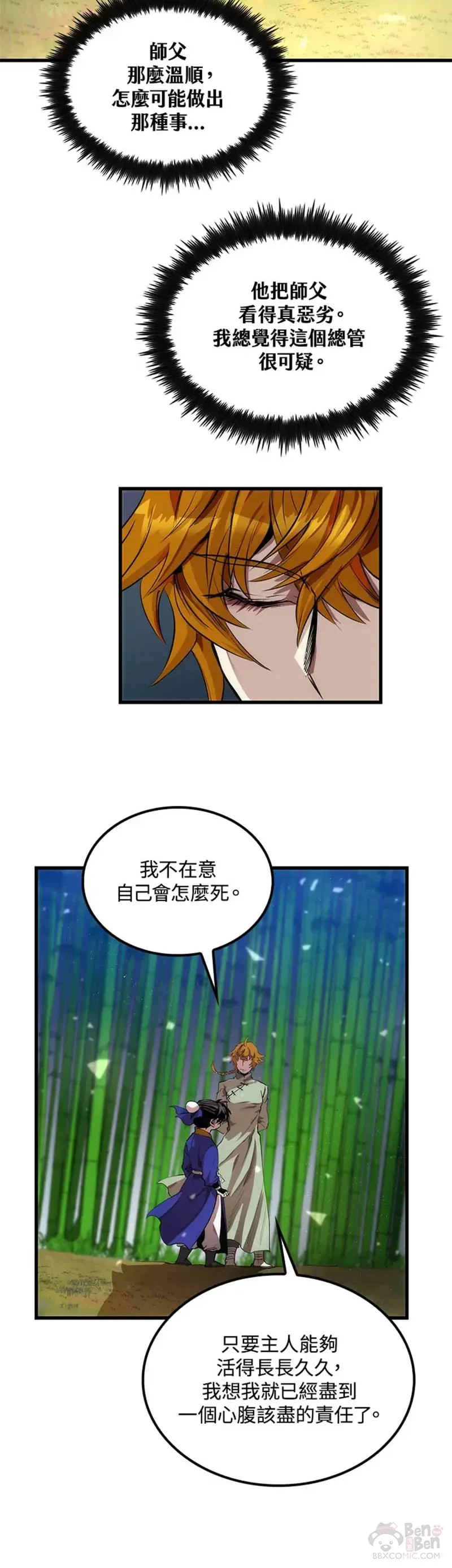 第29话 第20页