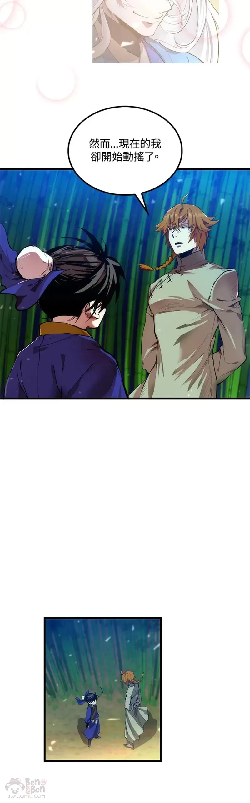 第29话 第22页