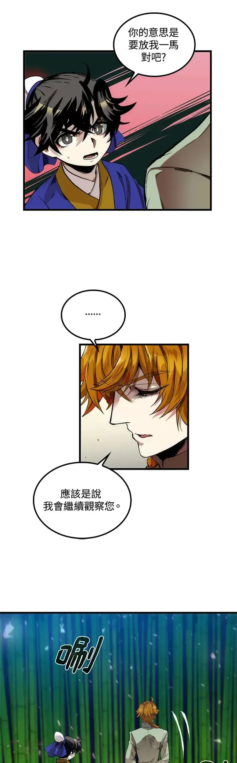 第29话 第23页
