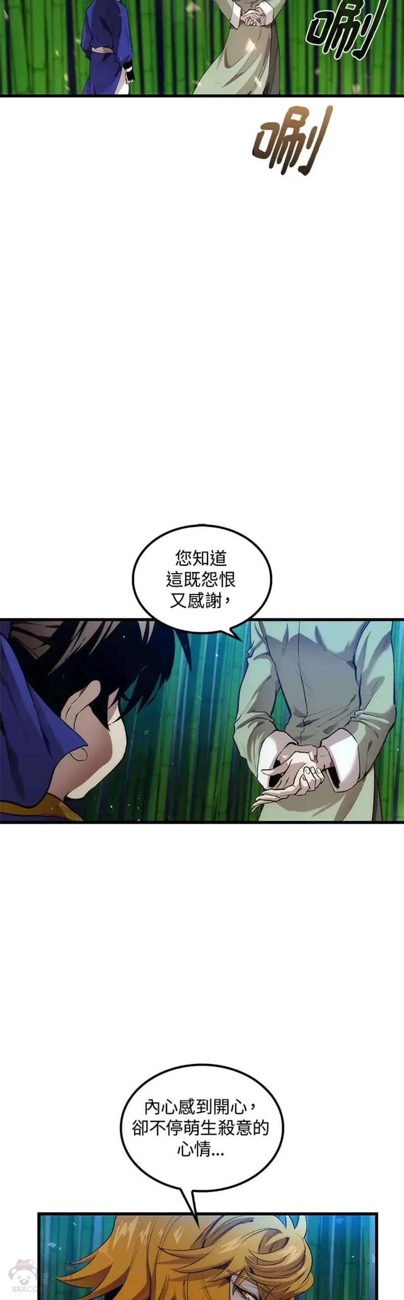 第29话 第24页