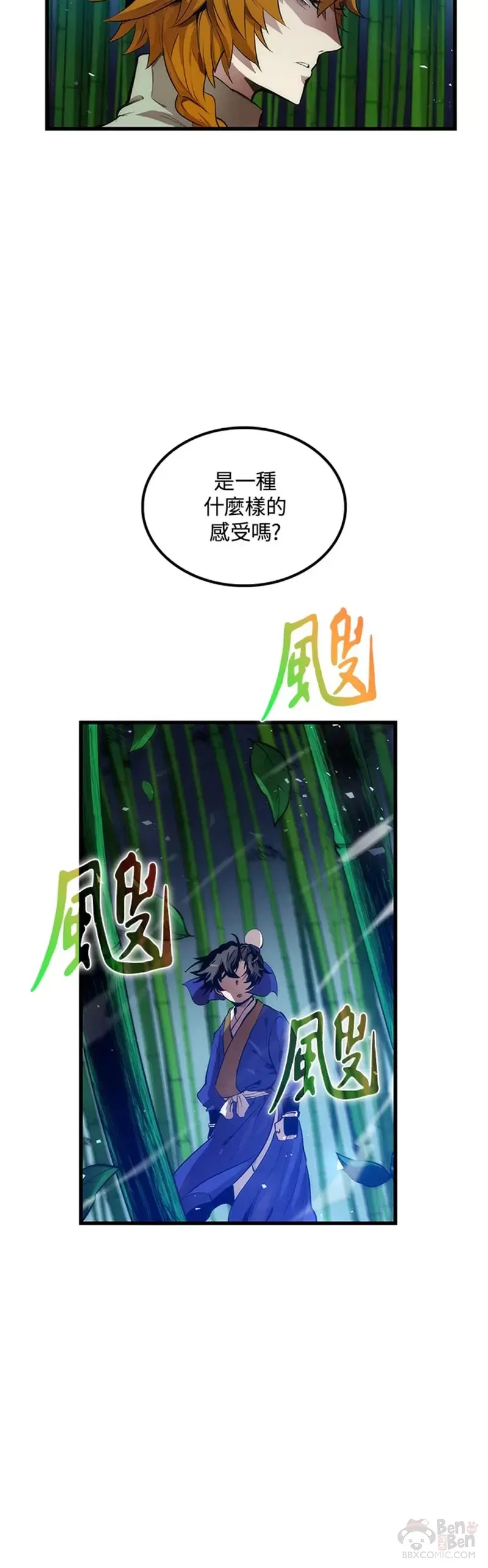 第29话 第25页