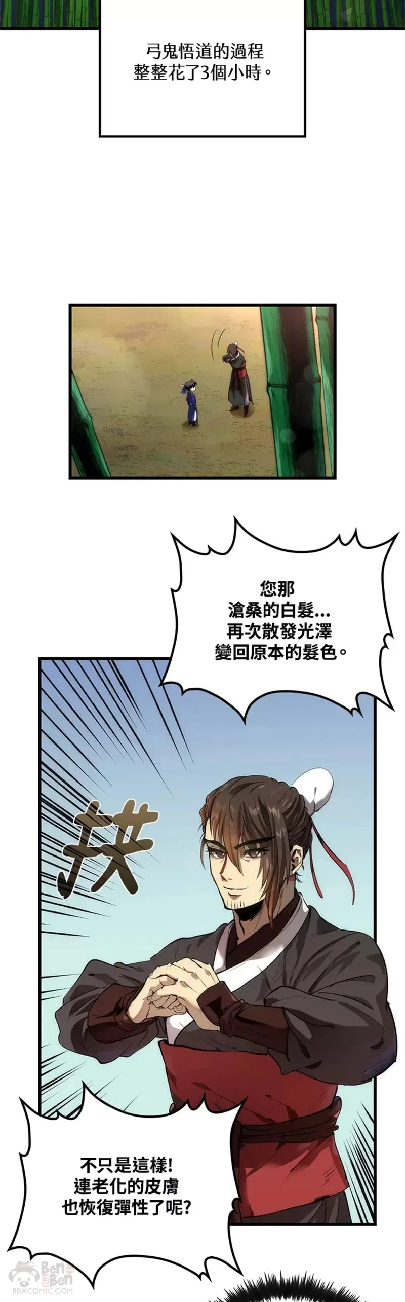 第29话 第28页