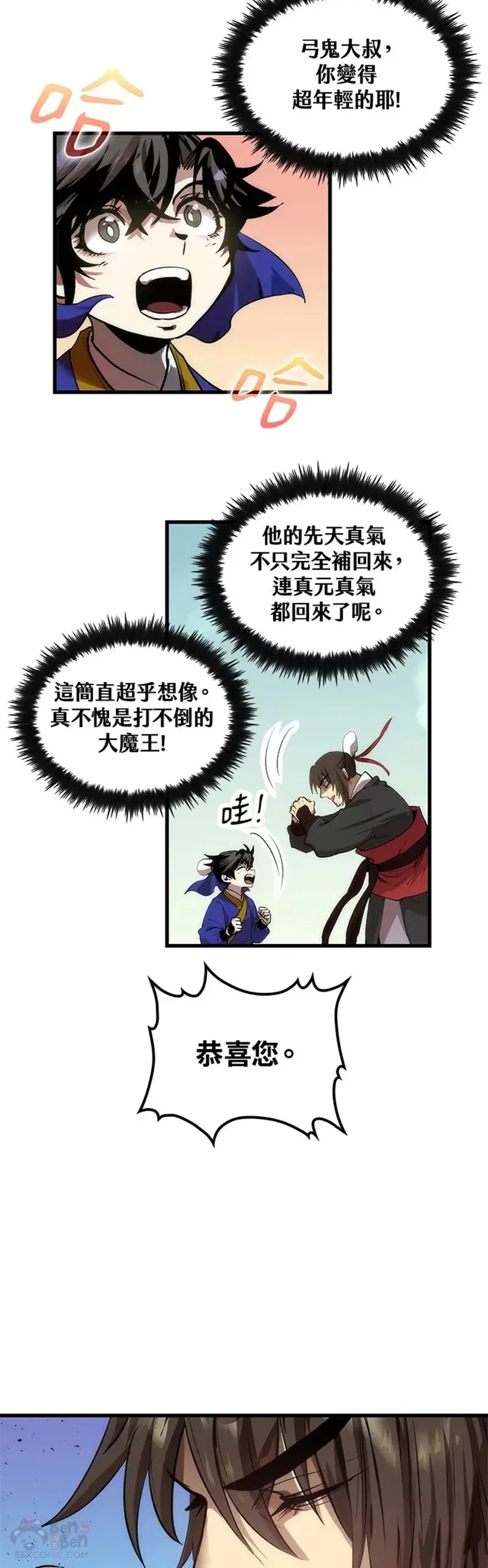 第29话 第29页
