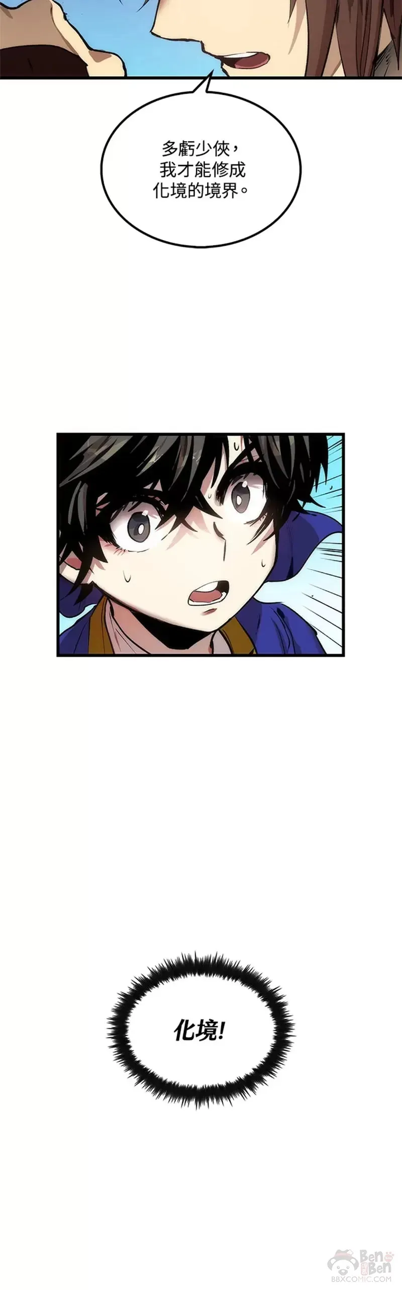 第29话 第30页