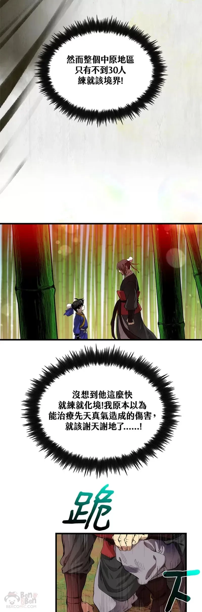 第29话 第32页