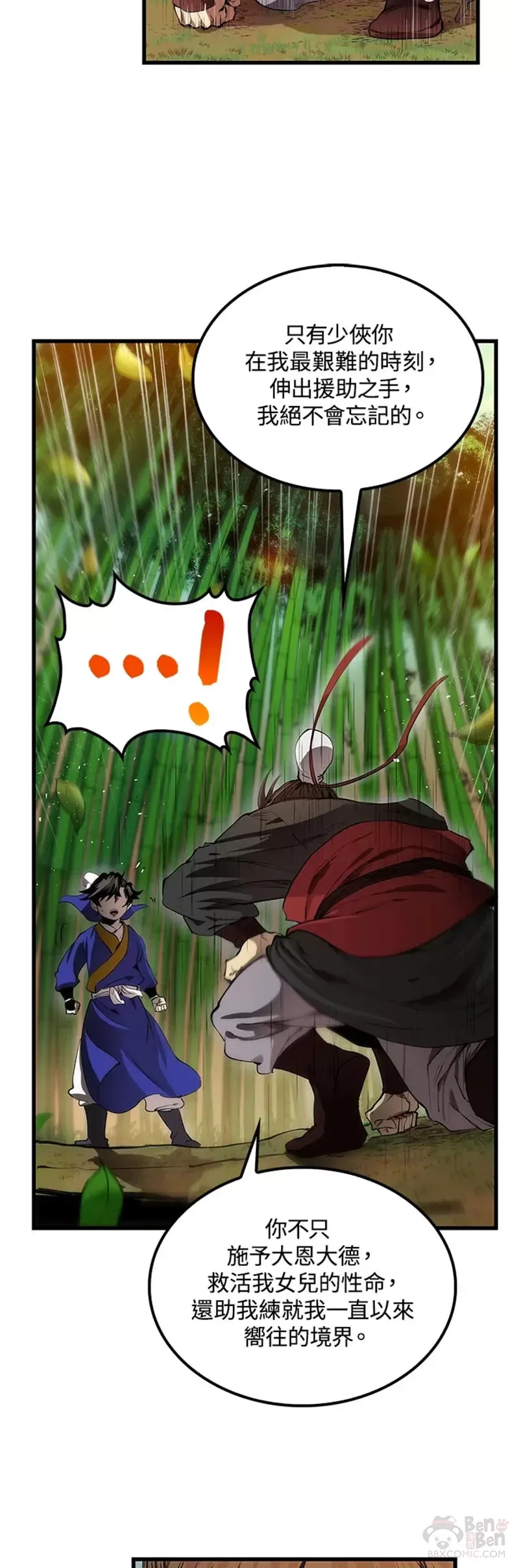 第29话 第33页