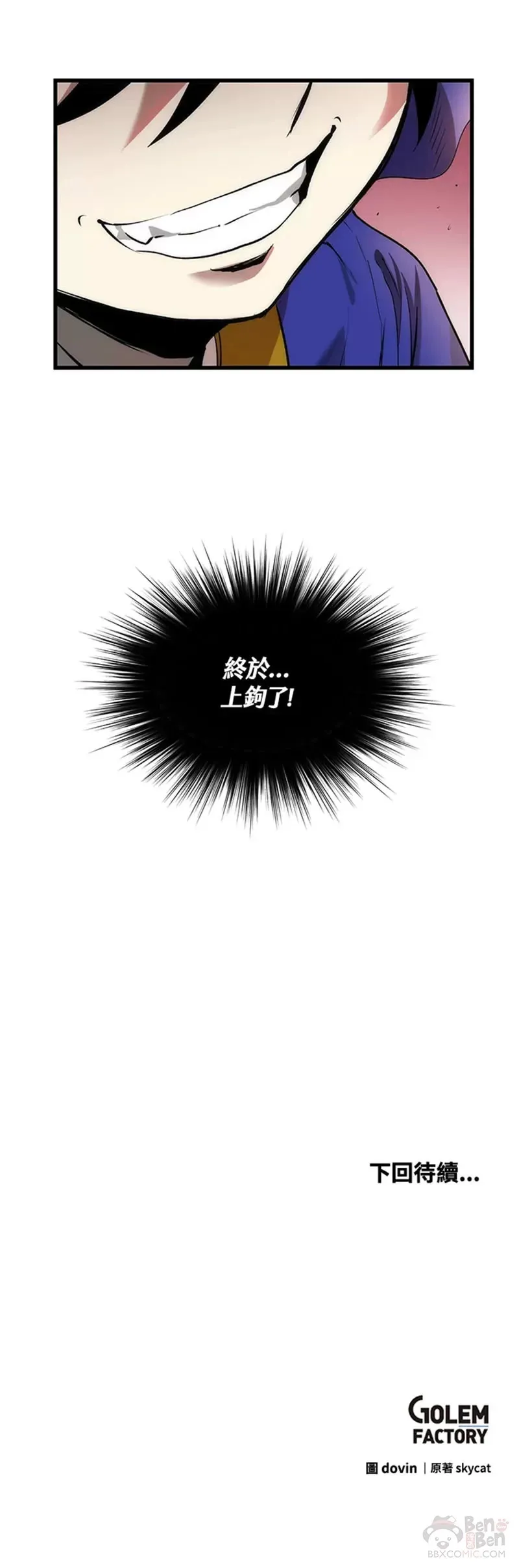 第29话 第35页
