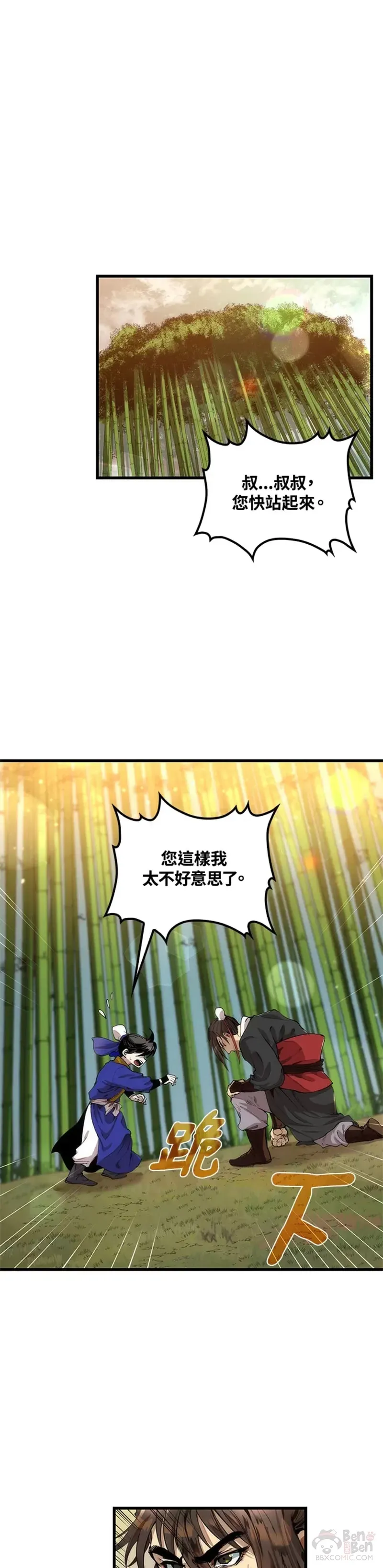 第29话 第36页