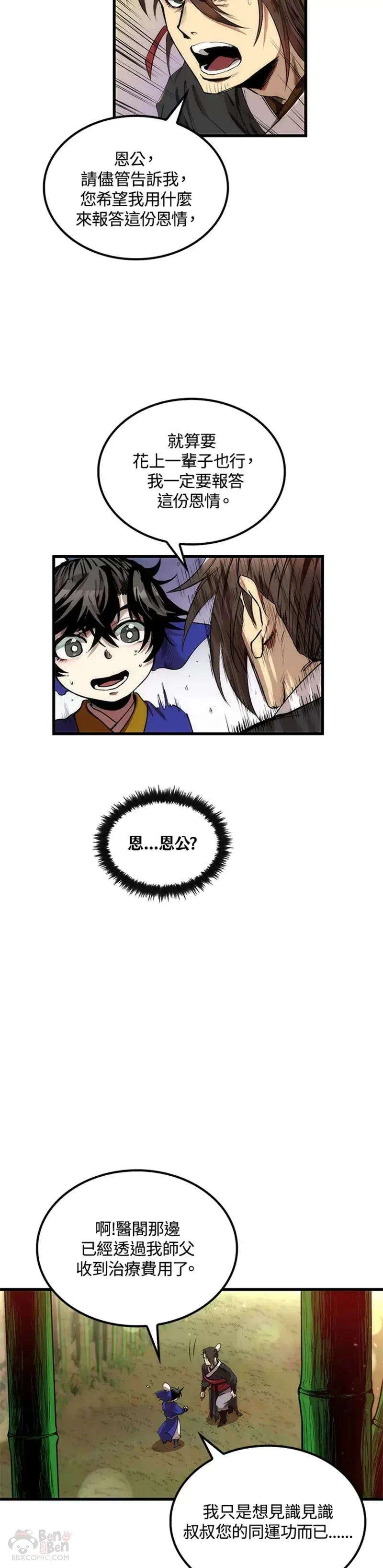 第29话 第37页
