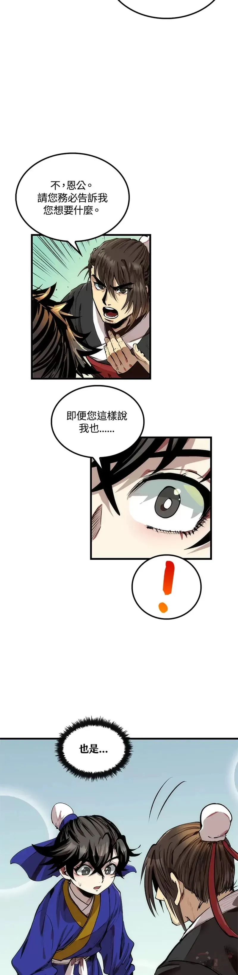 第30话 第3页