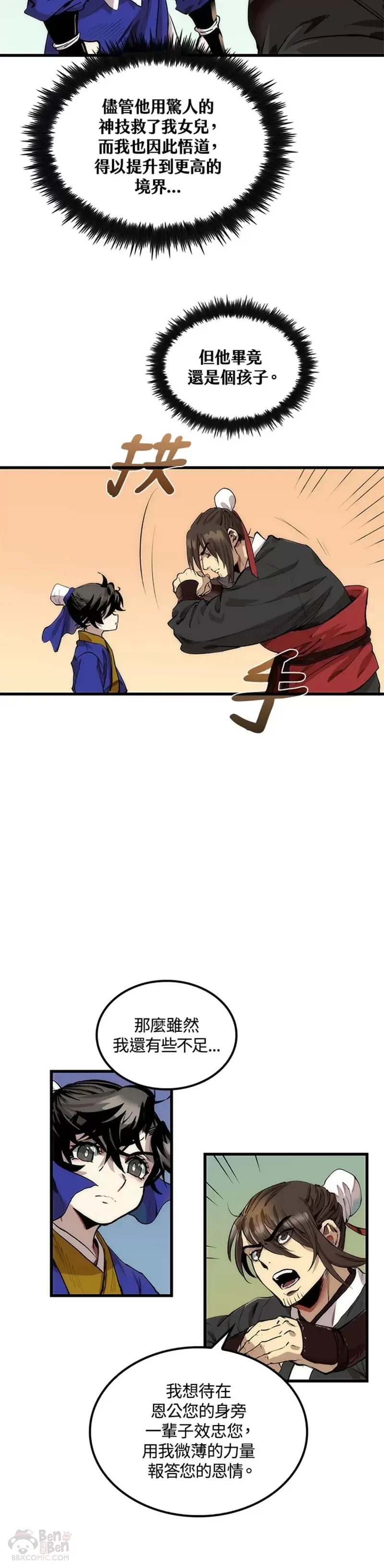 第30话 第4页