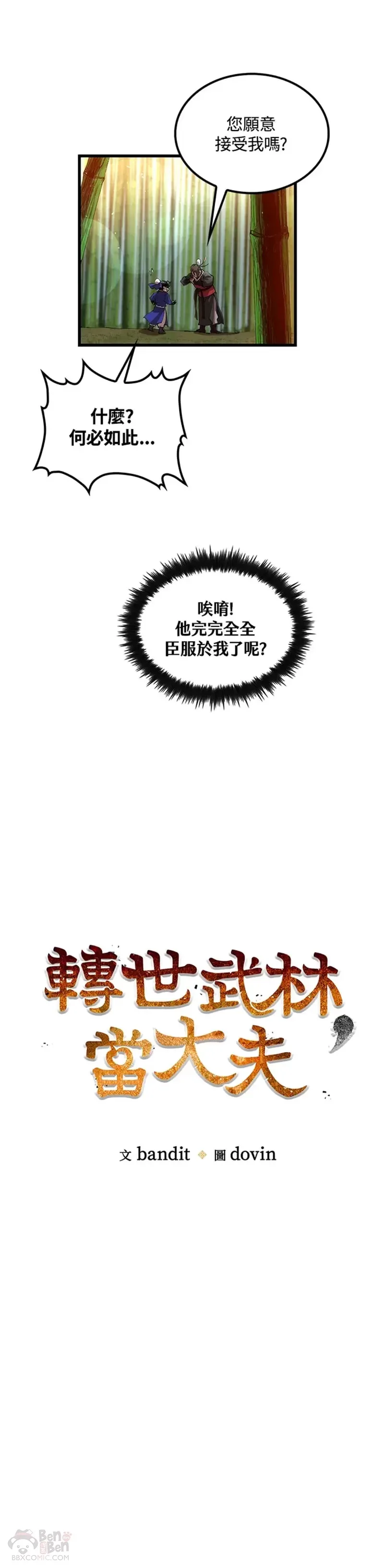 第30话 第5页