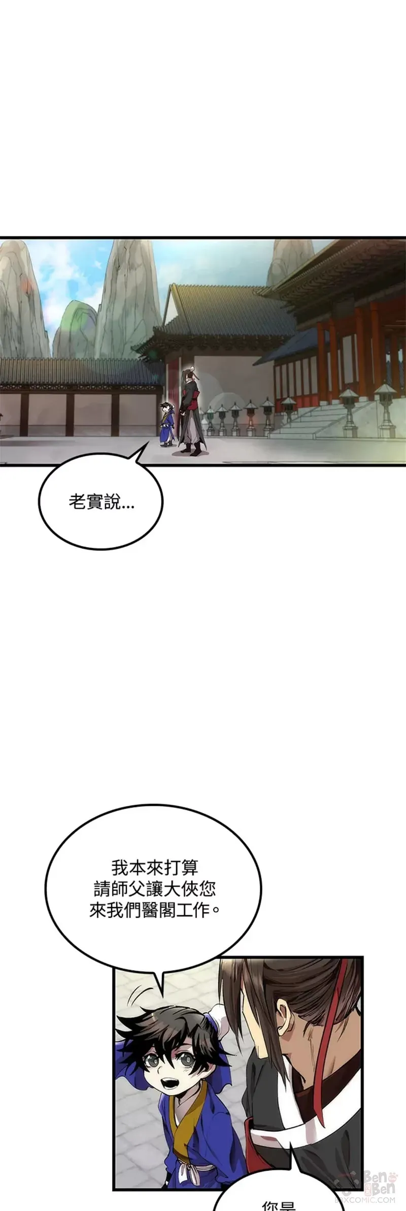第30话 第6页