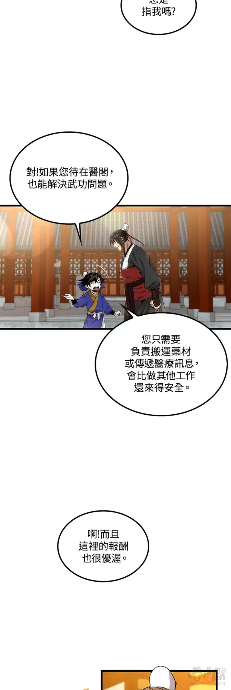 第30话 第7页