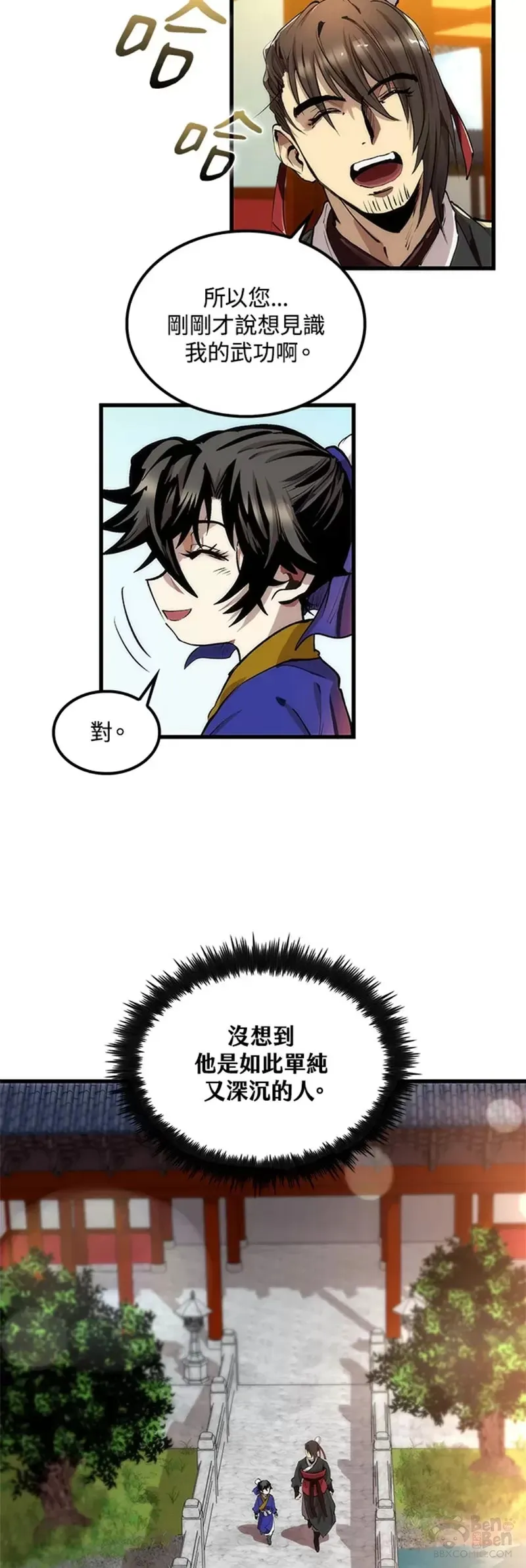 第30话 第8页
