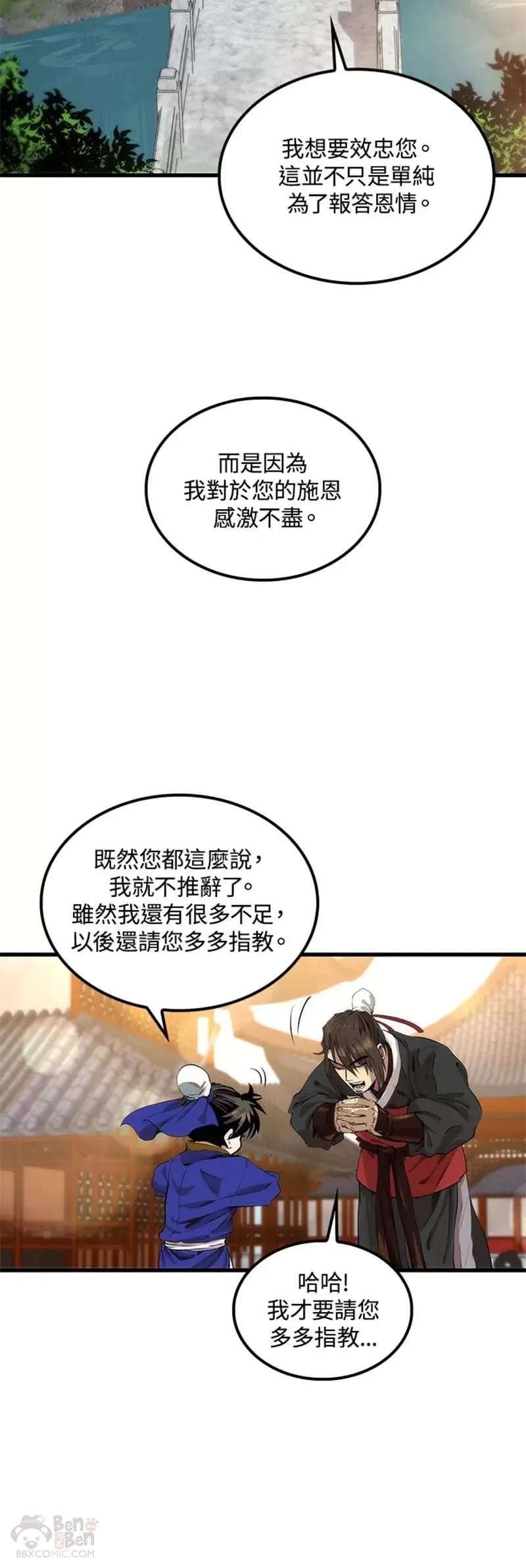 第30话 第9页
