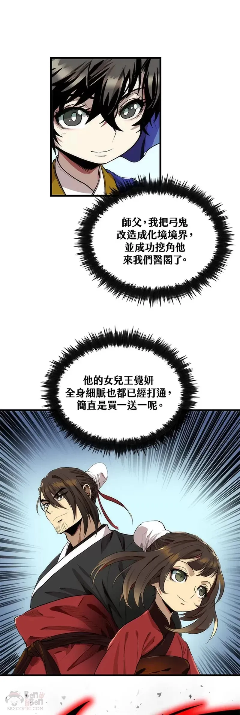 第30话 第10页