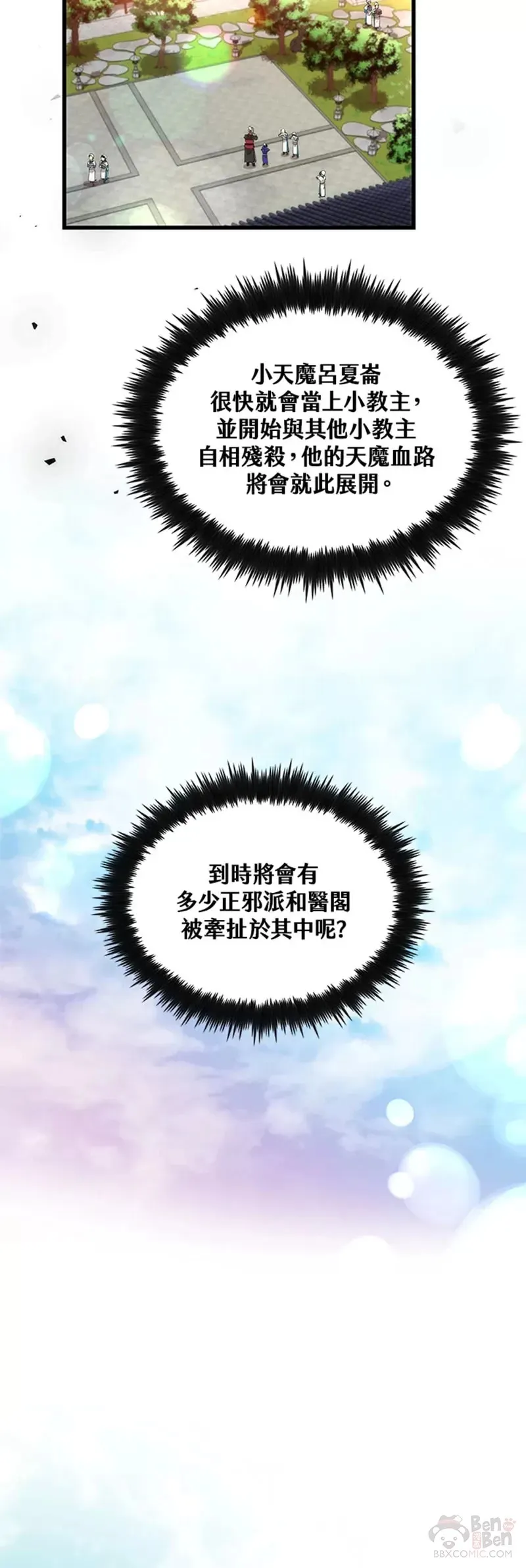 第30话 第12页