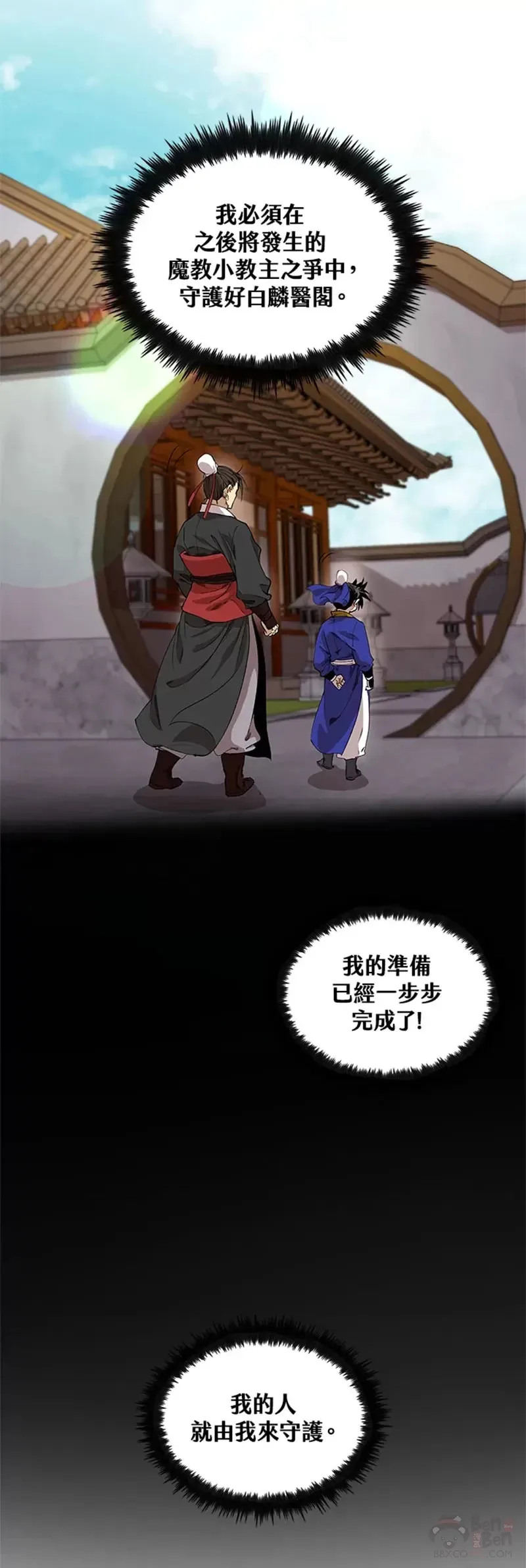 第30话 第13页