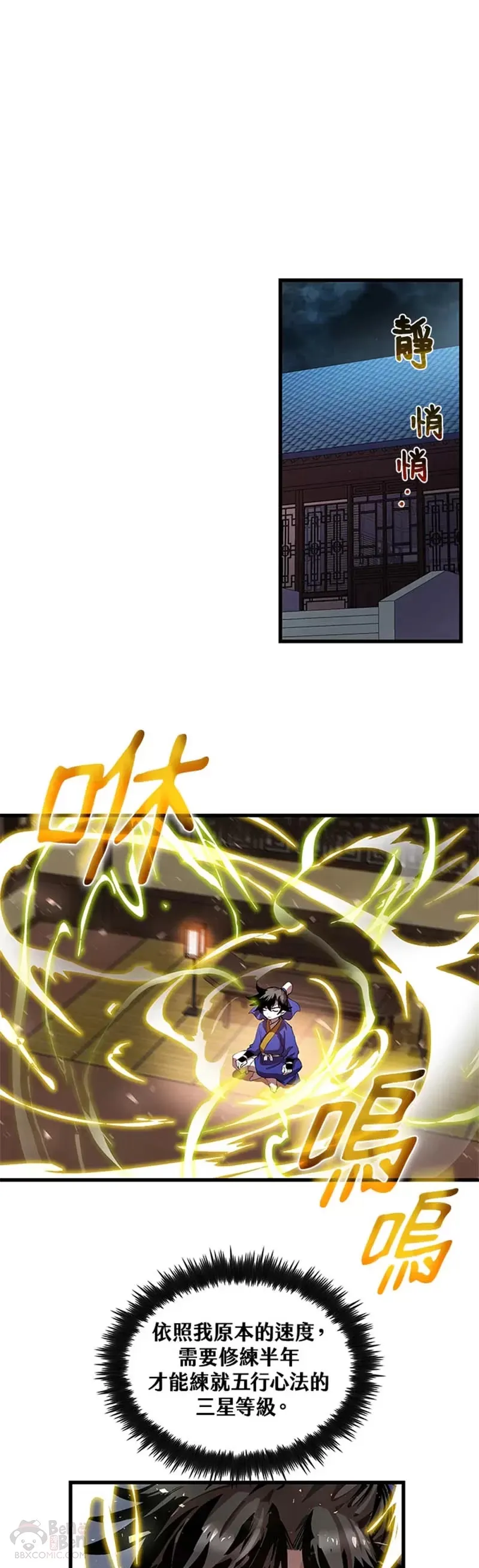 第30话 第16页