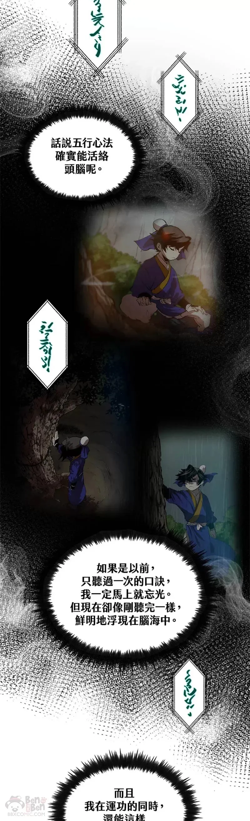 第30话 第18页