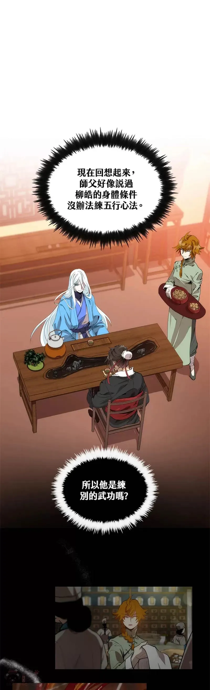 第30话 第20页