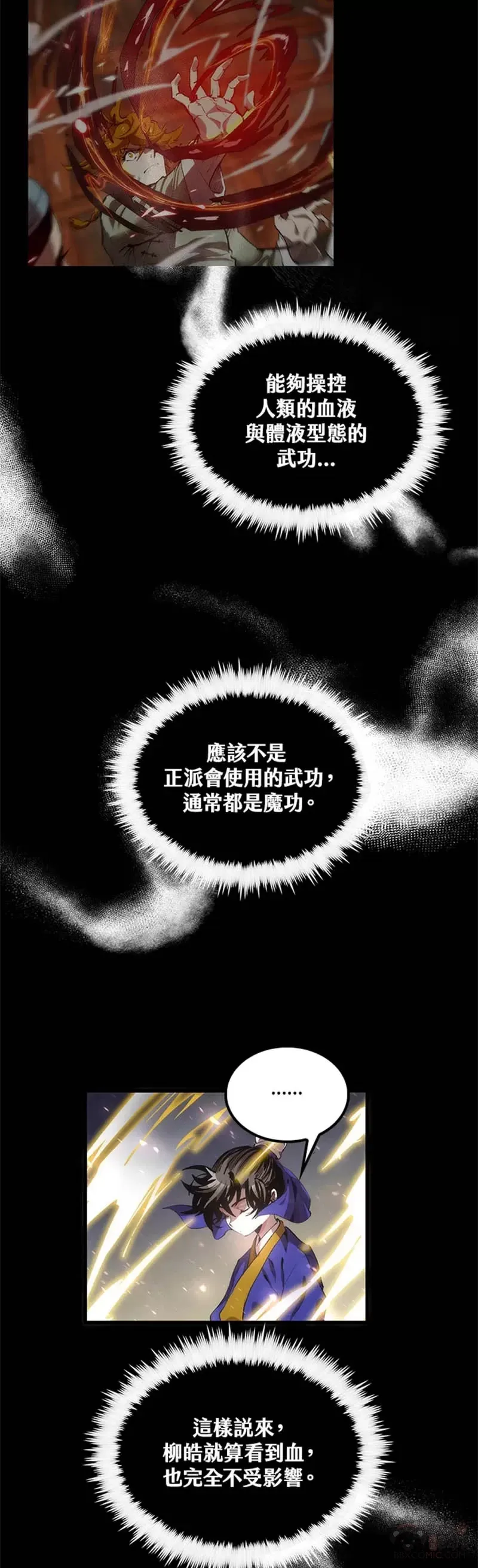 第30话 第21页