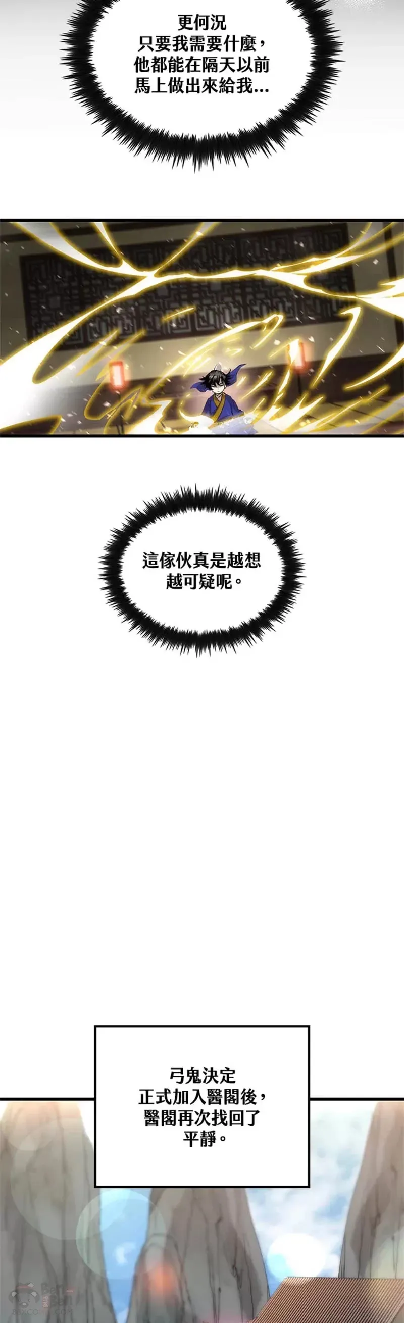 第30话 第23页