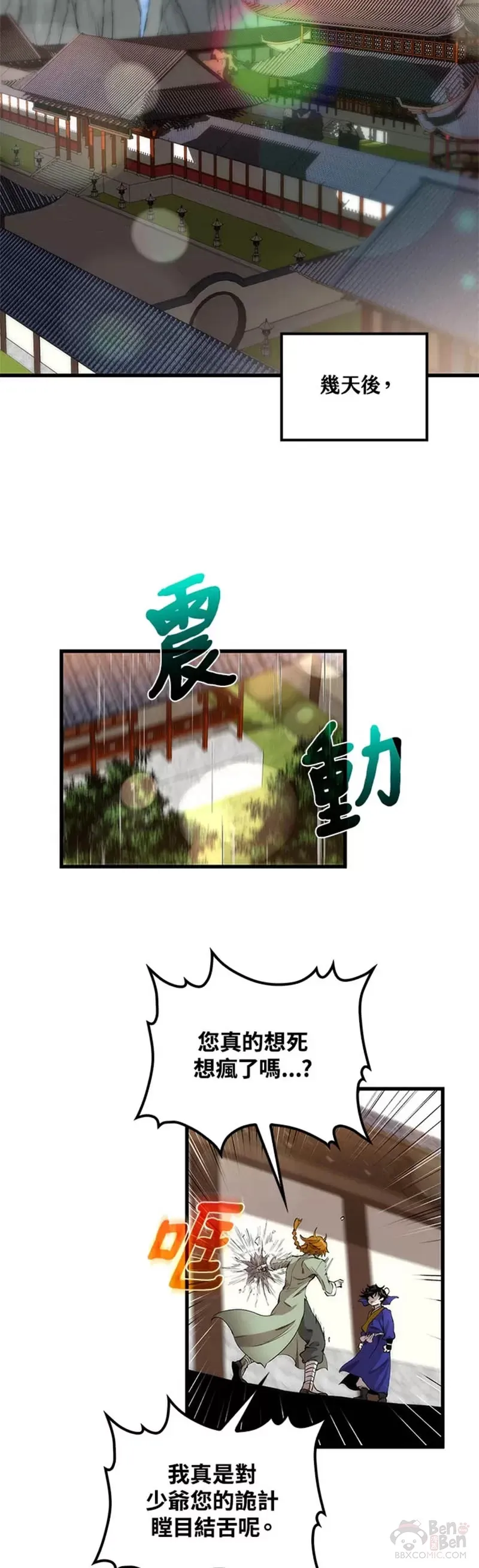 第30话 第24页