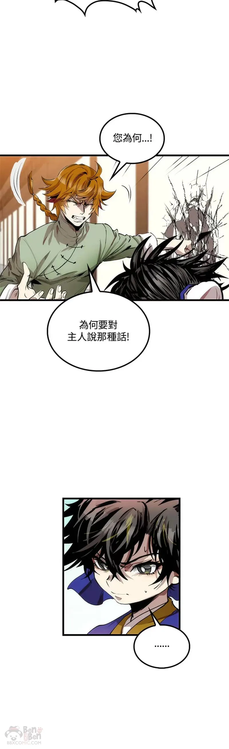 第30话 第25页