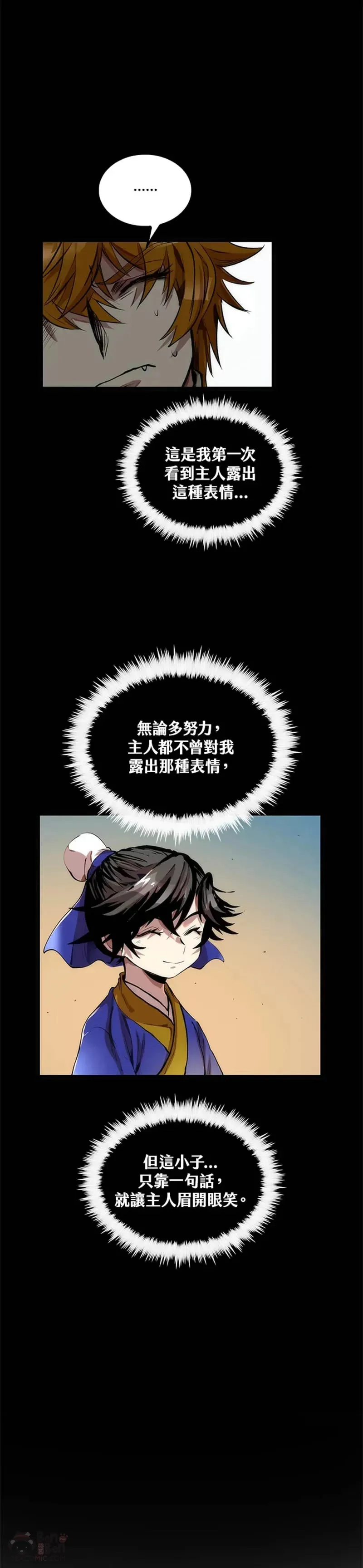 第30话 第29页