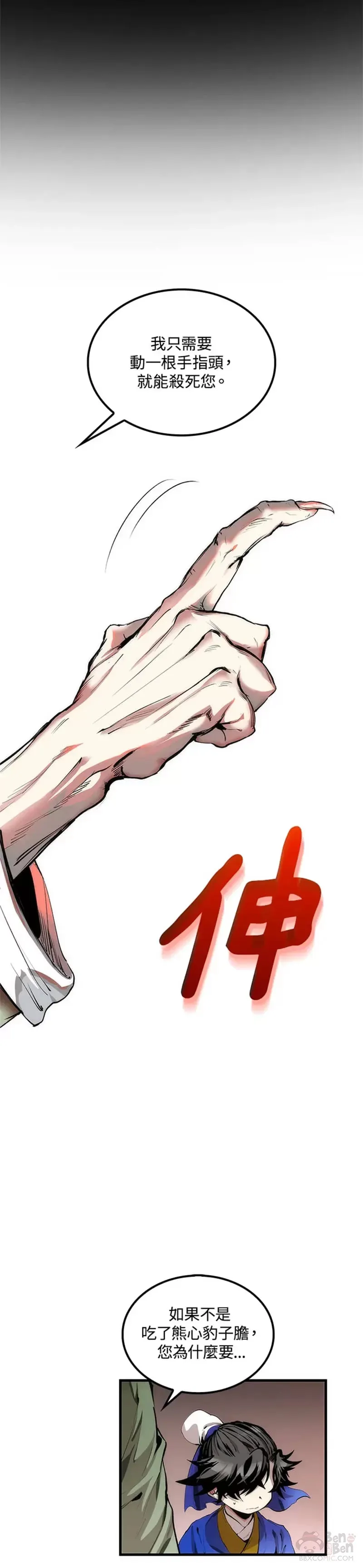 第30话 第30页