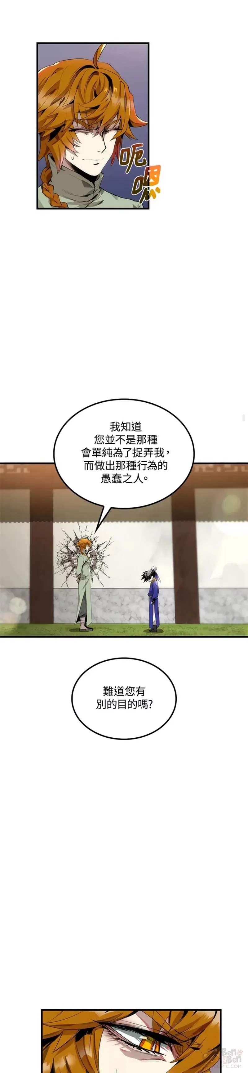 第30话 第31页
