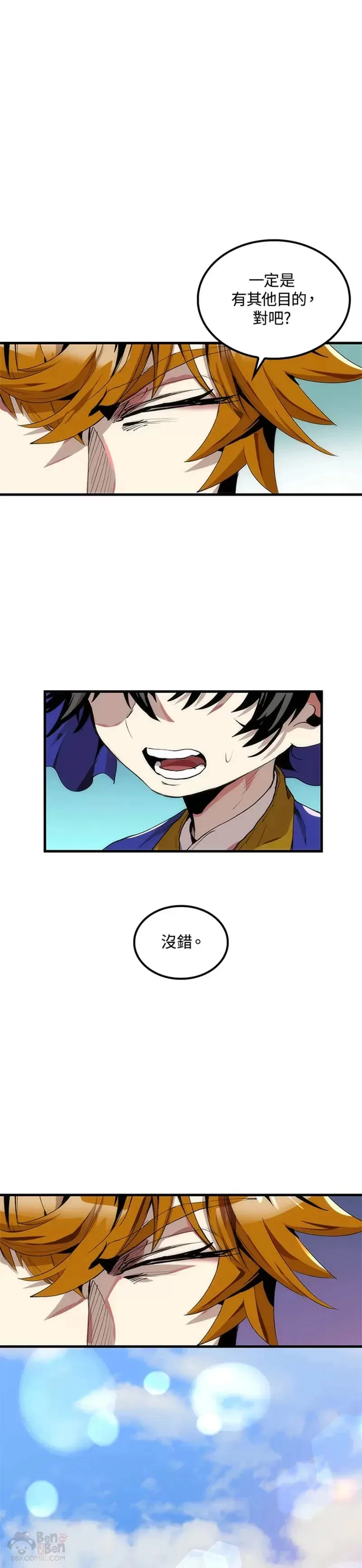 第30话 第33页