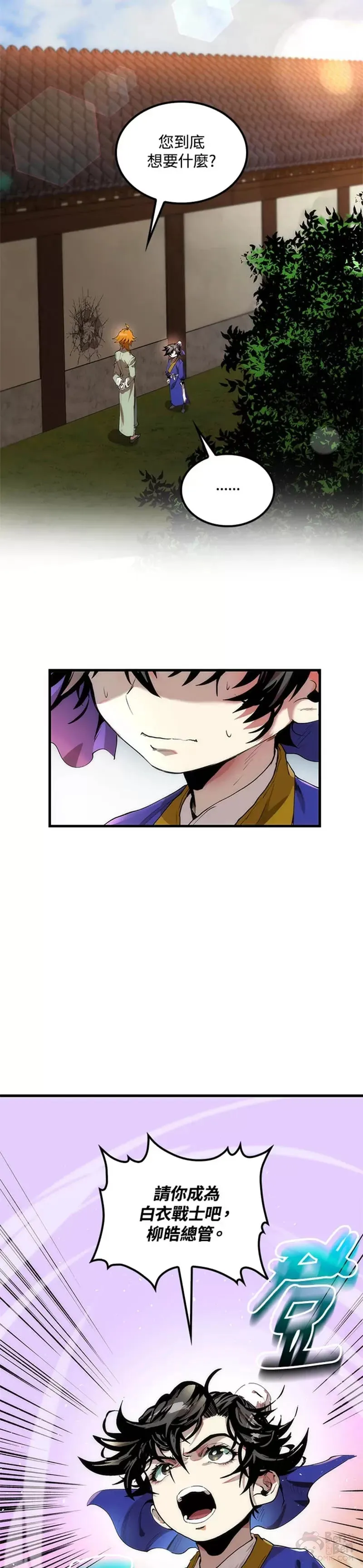 第30话 第34页