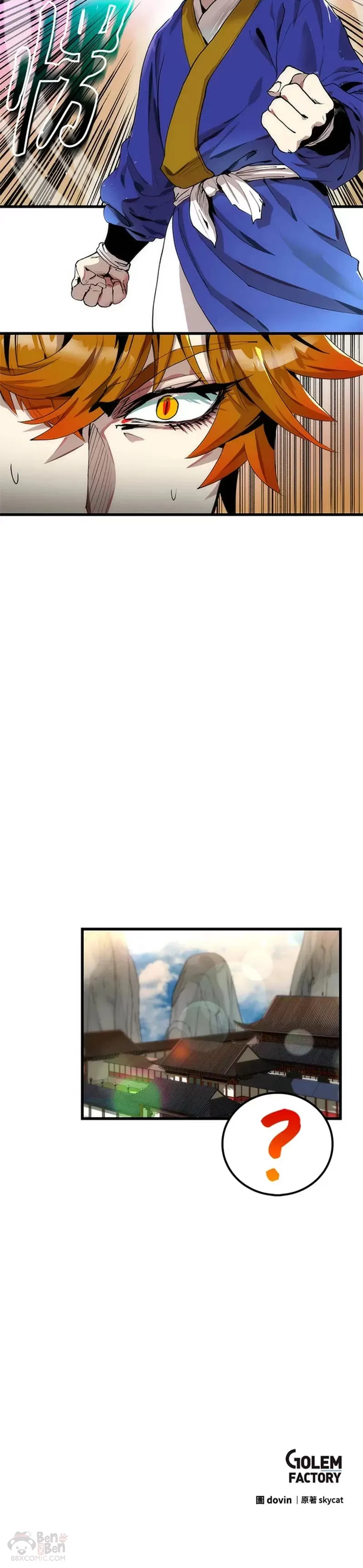 第30话 第35页