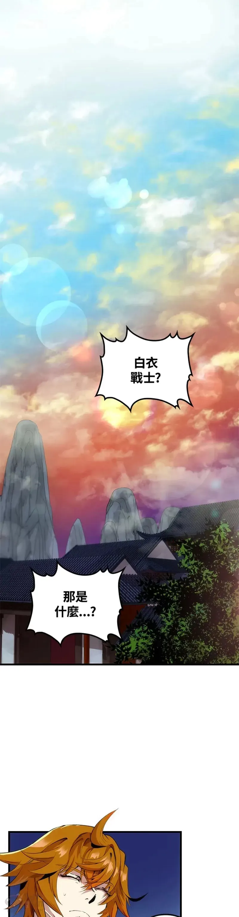 第31话 第1页