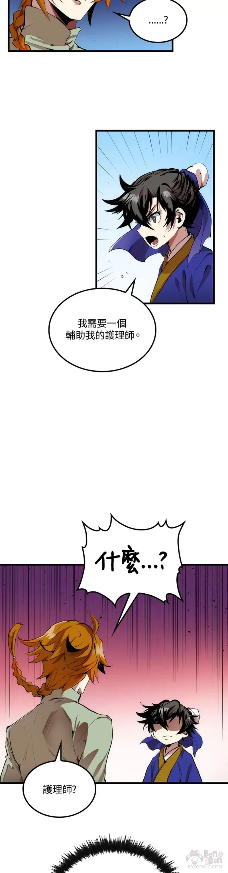 第31话 第2页