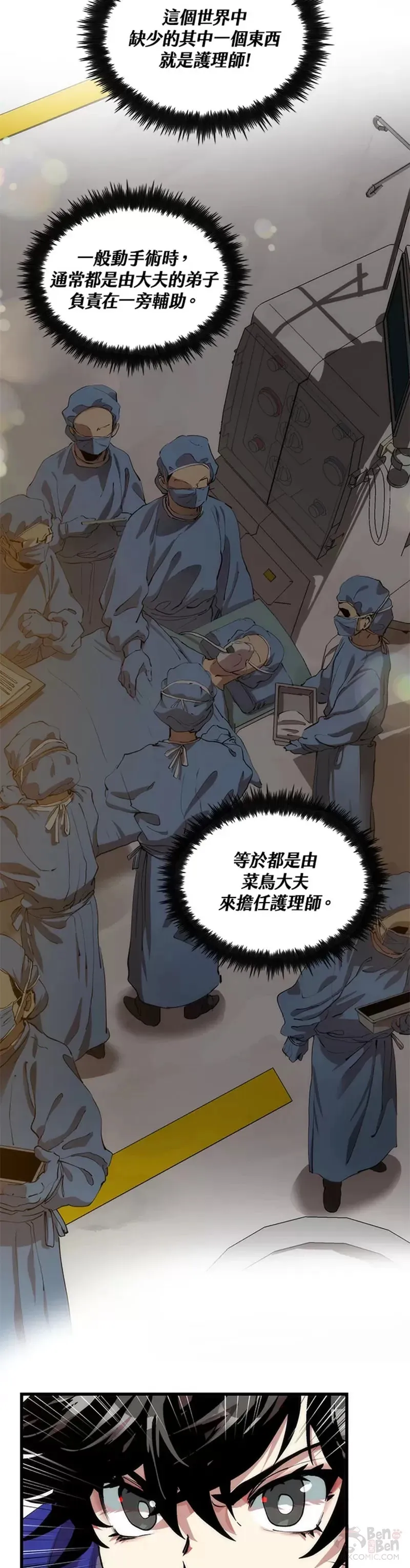 第31话 第3页