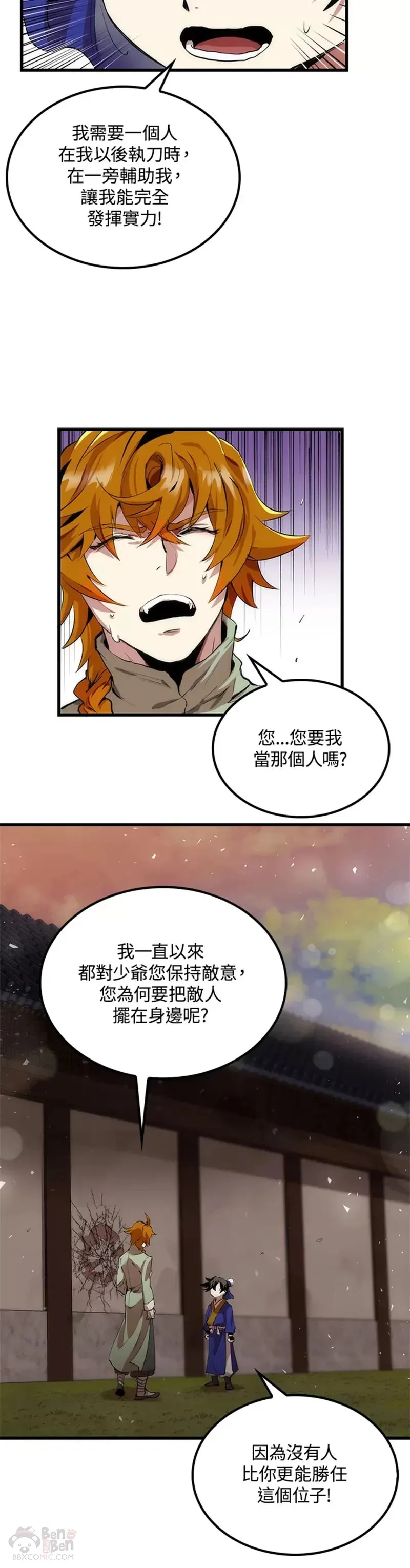 第31话 第4页