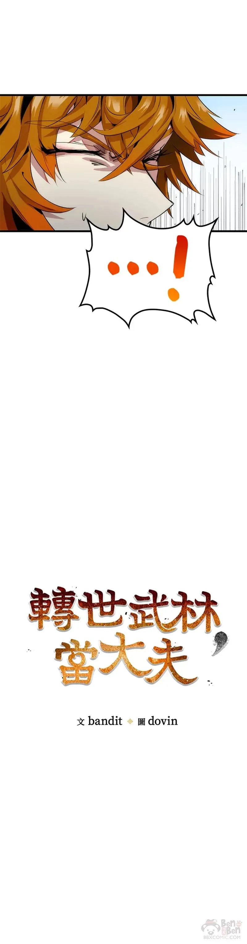 第31话 第5页