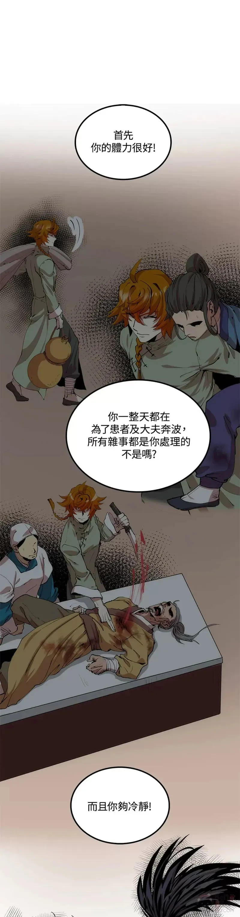 第31话 第6页
